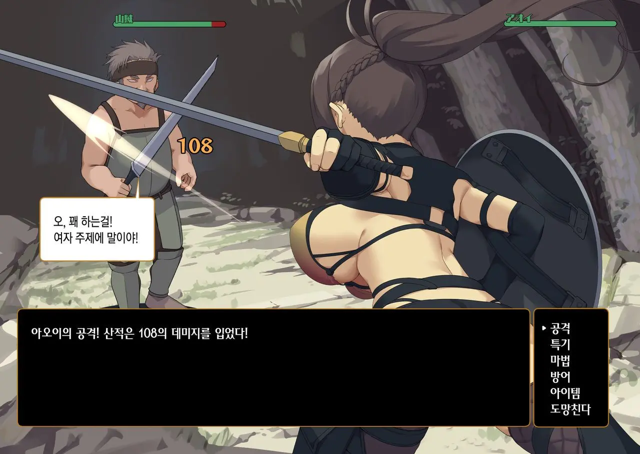 Isekai Tensei Cheat Skill Mochi OL Wa Otoko Ni Mo Makenai!